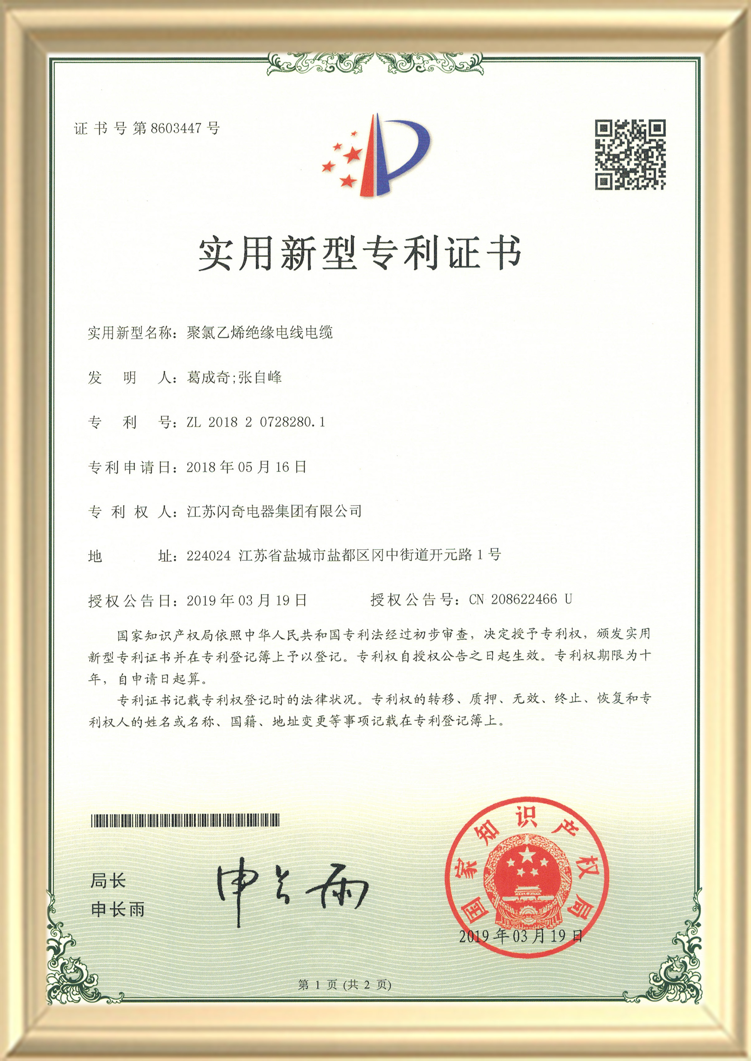 江蘇電線(xiàn)電纜廠家_電線(xiàn)電纜品牌